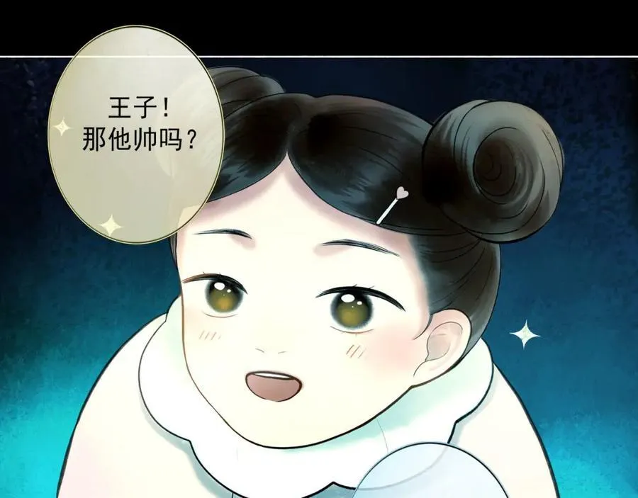 106.夜中星70