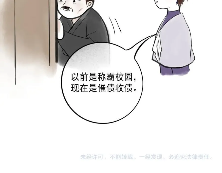 104.跟谁混不是混94