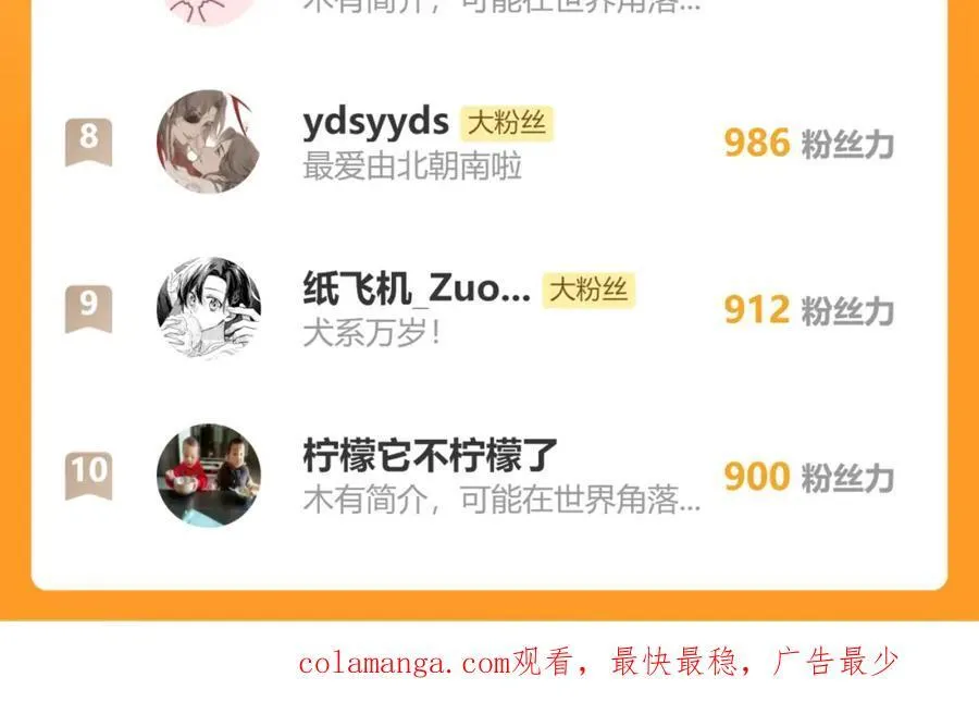 106.夜中星142