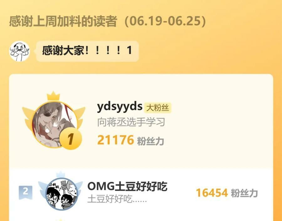 86.小朝同学82