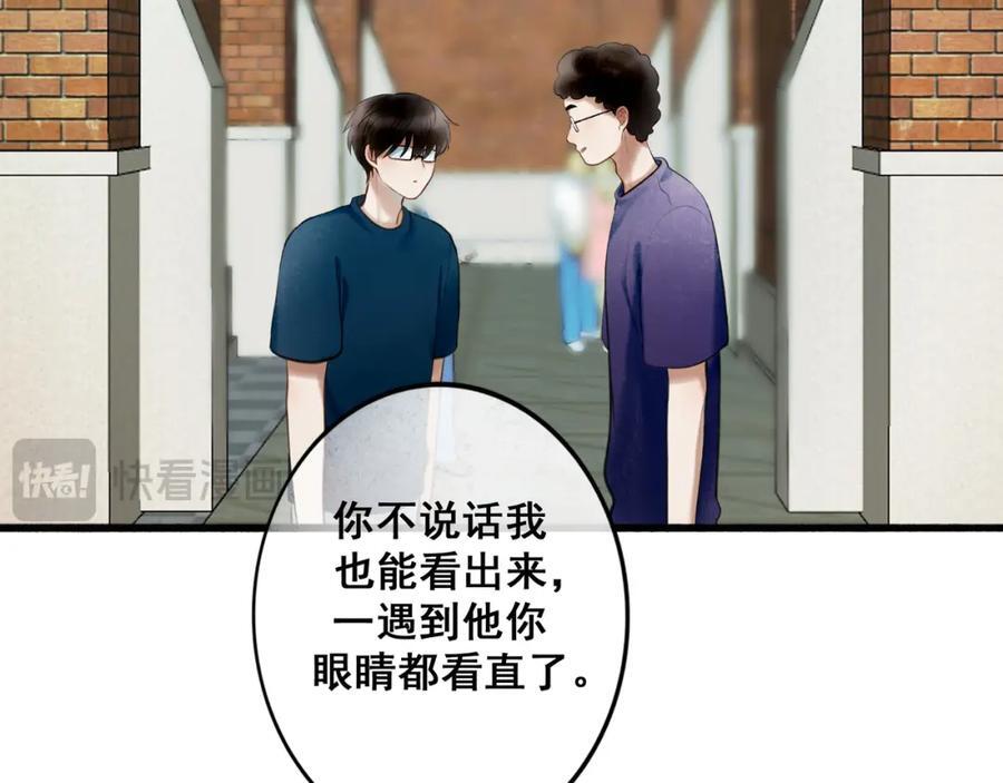 90.隐情73