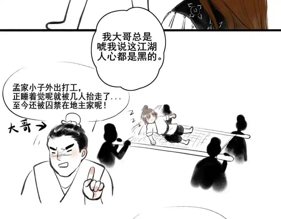 小番外＋请假条18