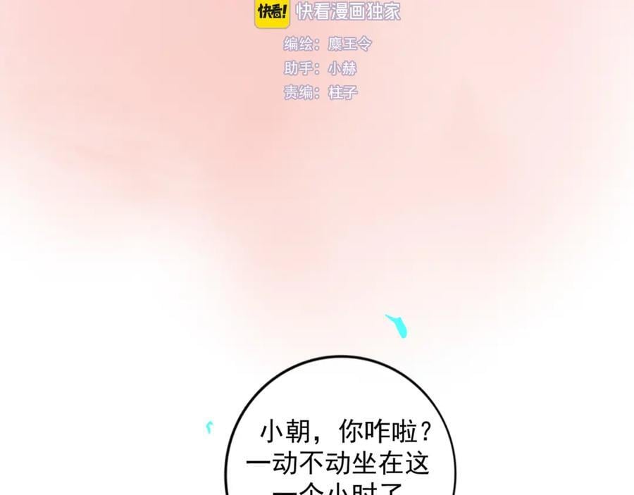 90.隐情16