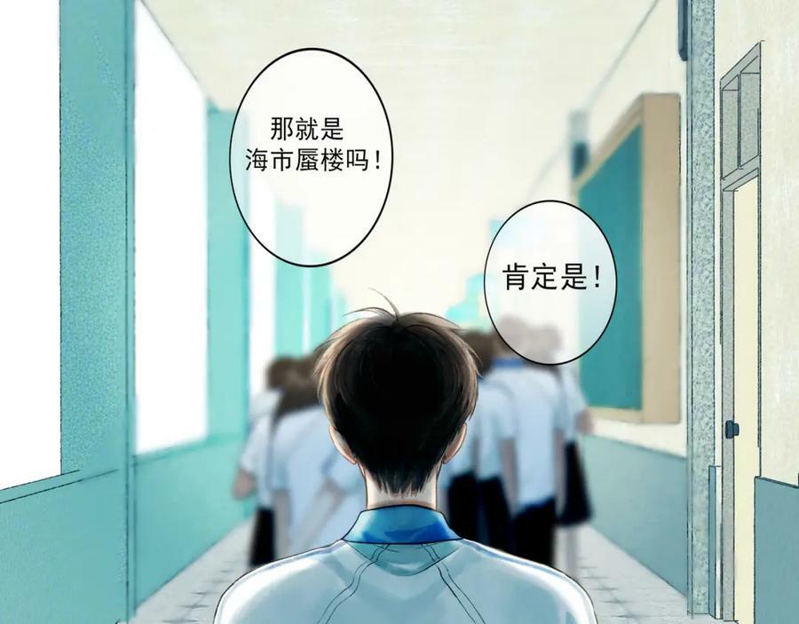 82.海市蜃楼53