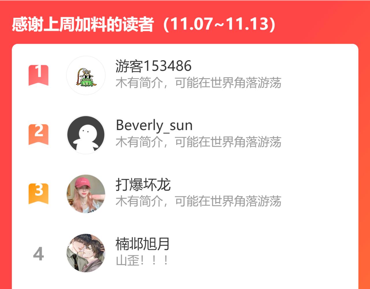 67.藕断丝连108