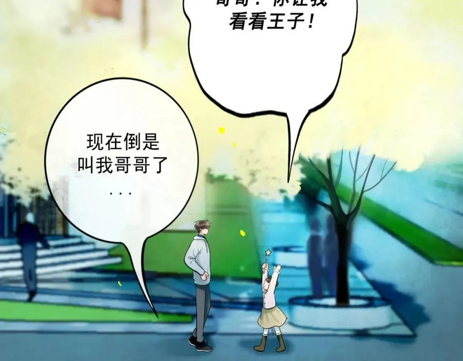 106.夜中星73