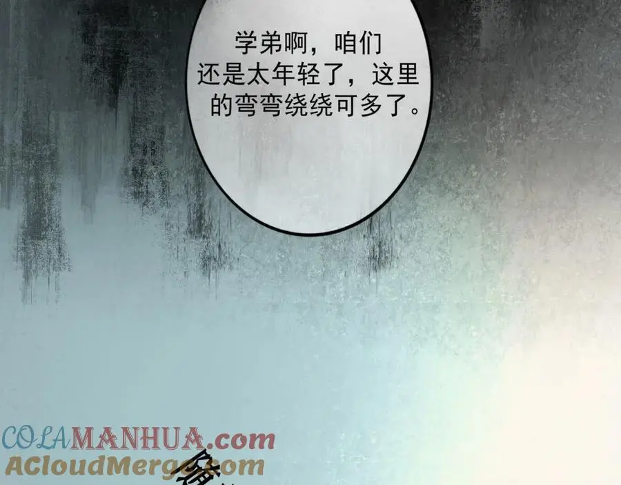 94.障目之山84