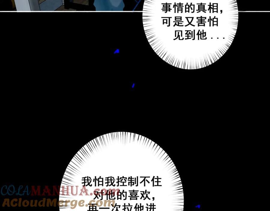 90.隐情48