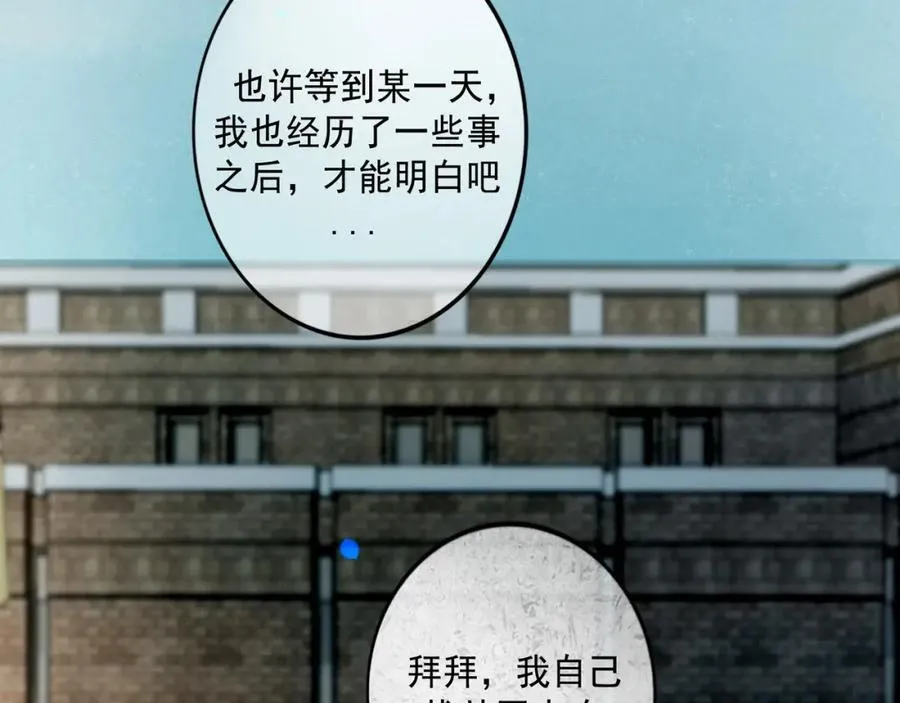 105.愈合的伤疤74