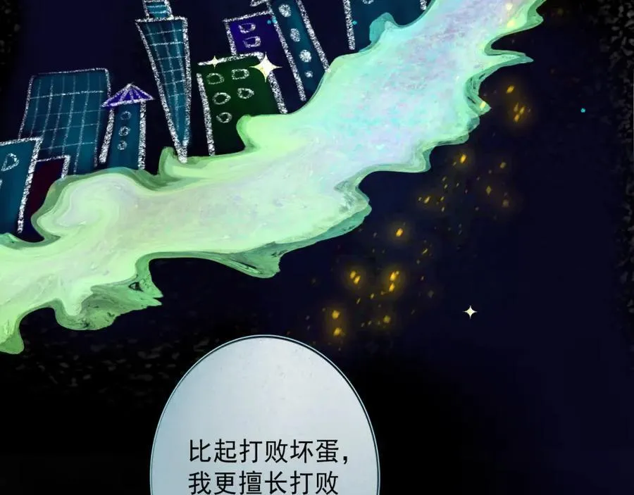 106.夜中星54