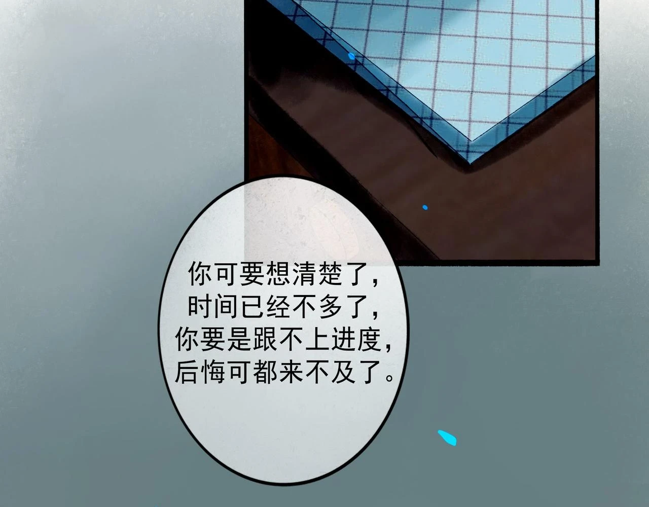 72.异类44