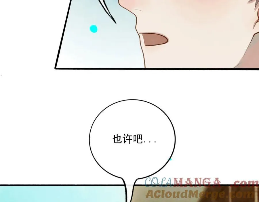 105.愈合的伤疤52