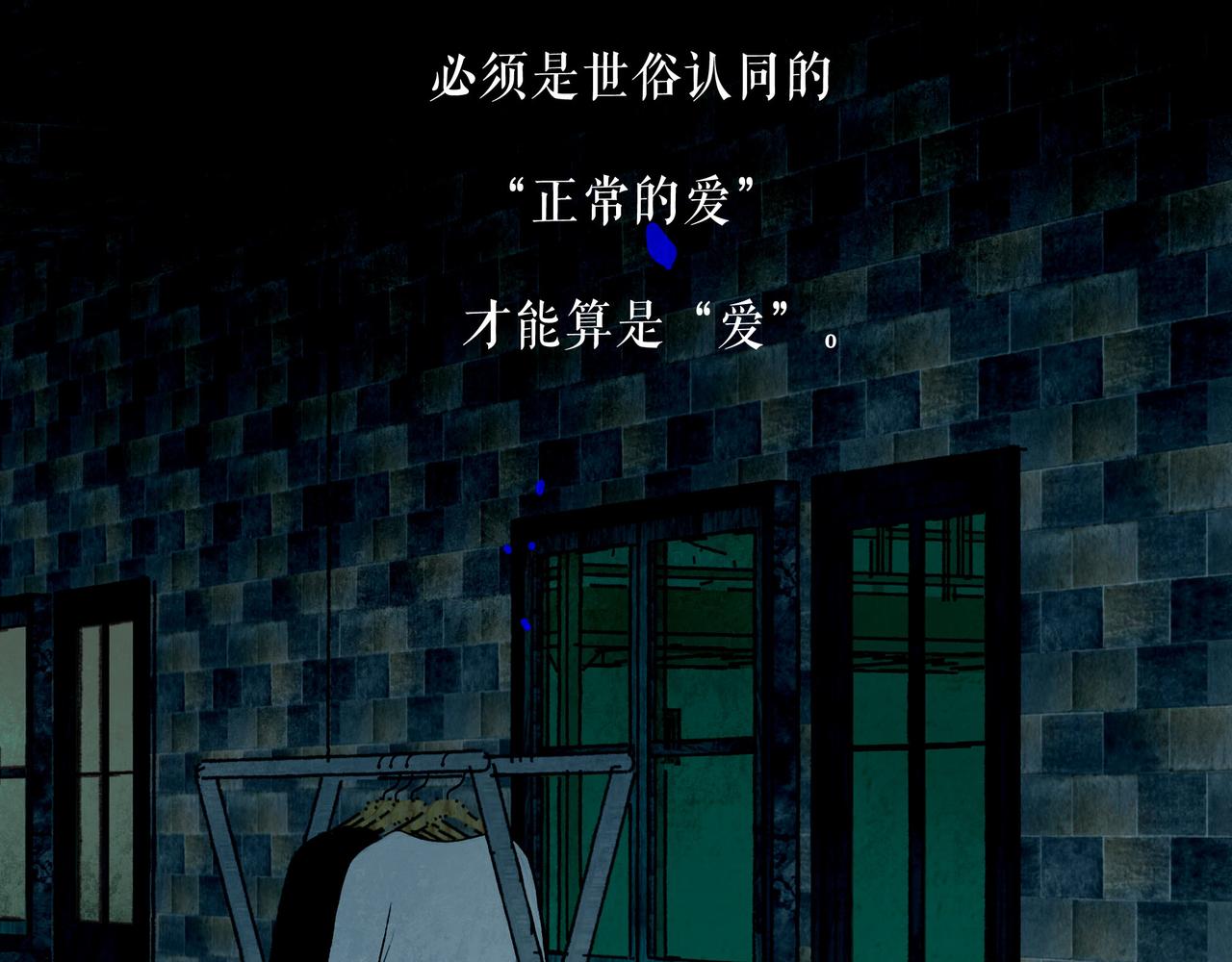 69.长夜未尽53