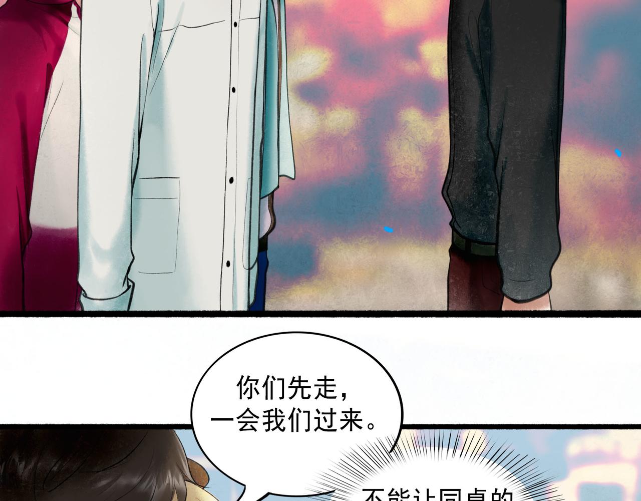 63.情难自已70