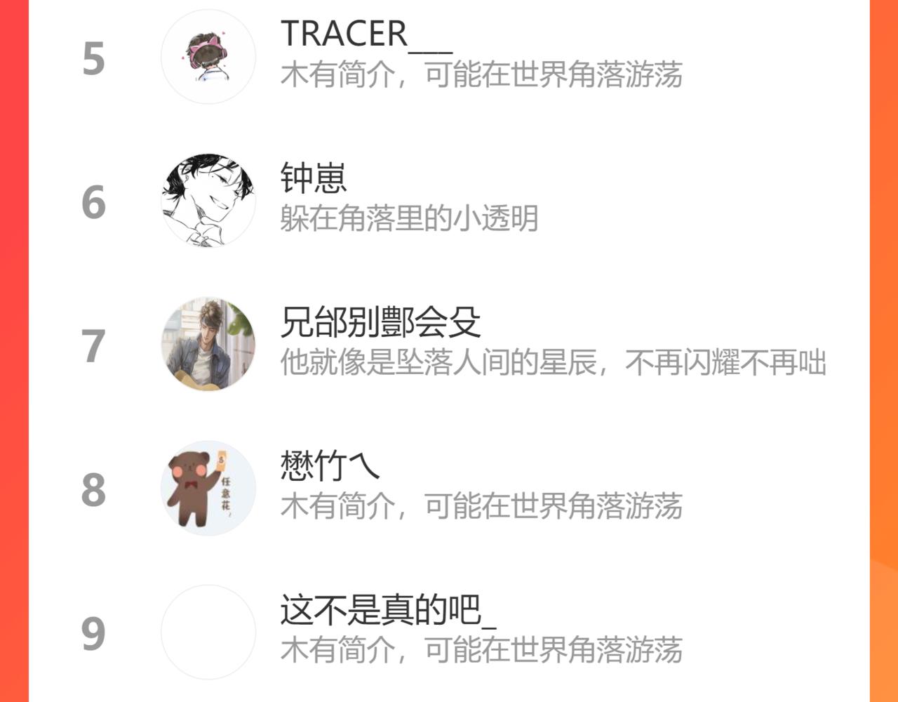 61.咫尺之遥89