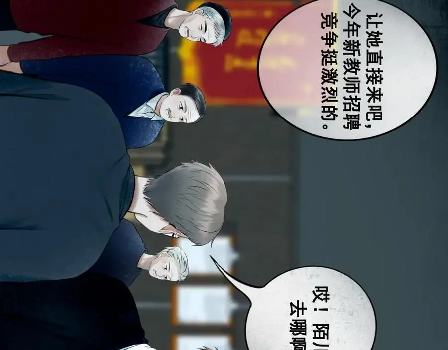 94.障目之山122