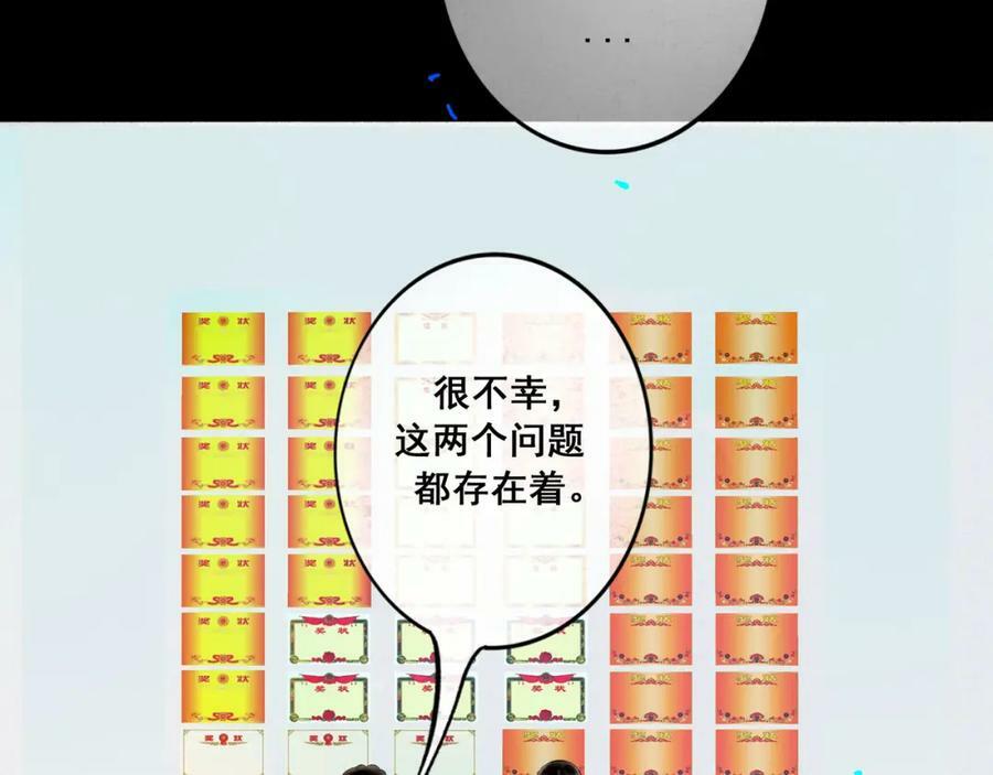85.一次谈话28