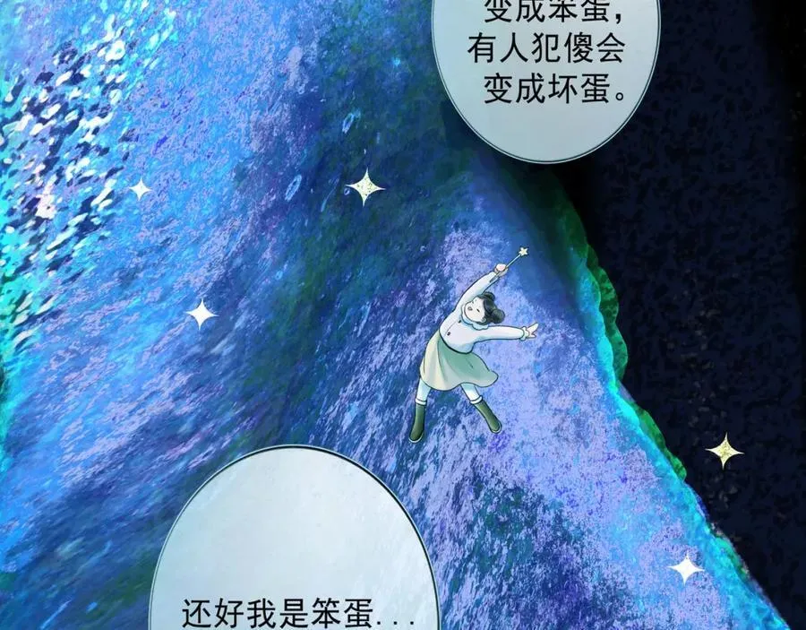 106.夜中星58