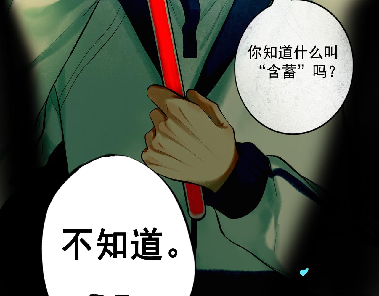 59.阑珊处198
