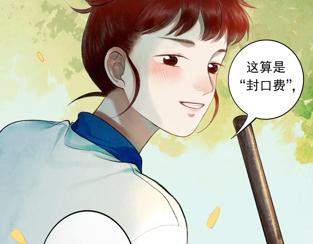 54.雨中的秘密45