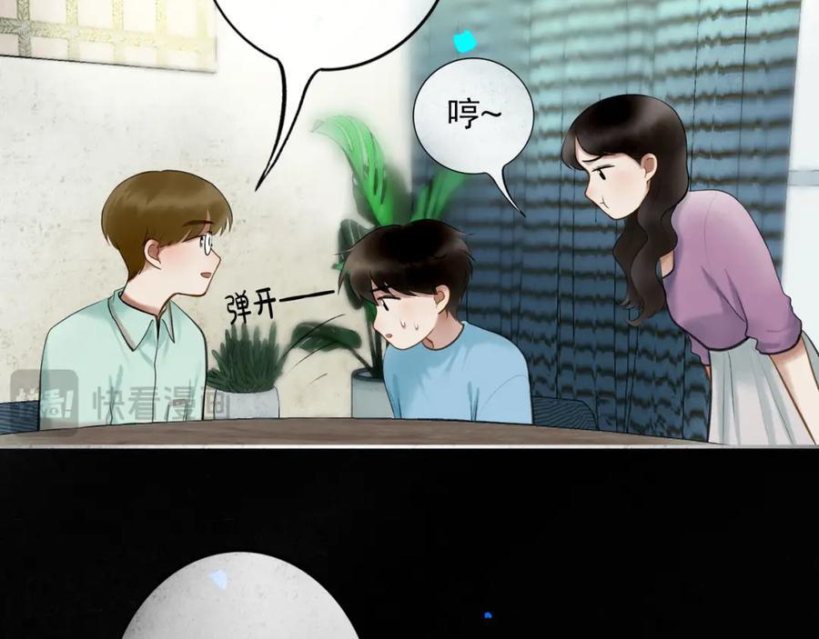 91.看不透的他23