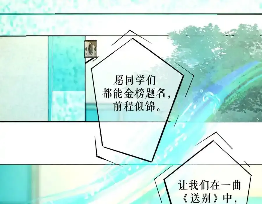 84.送别13