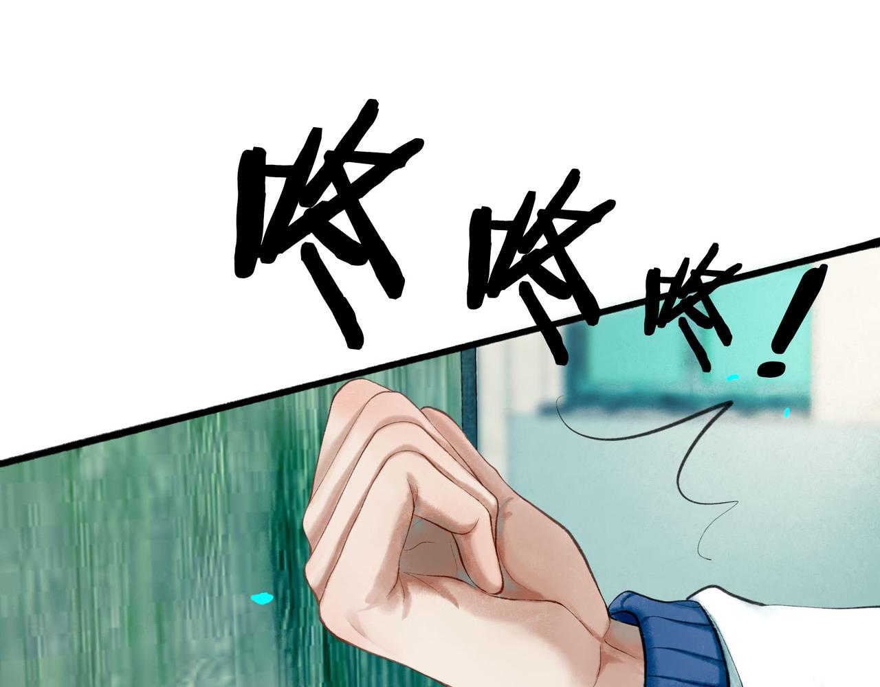 68.裂痕7
