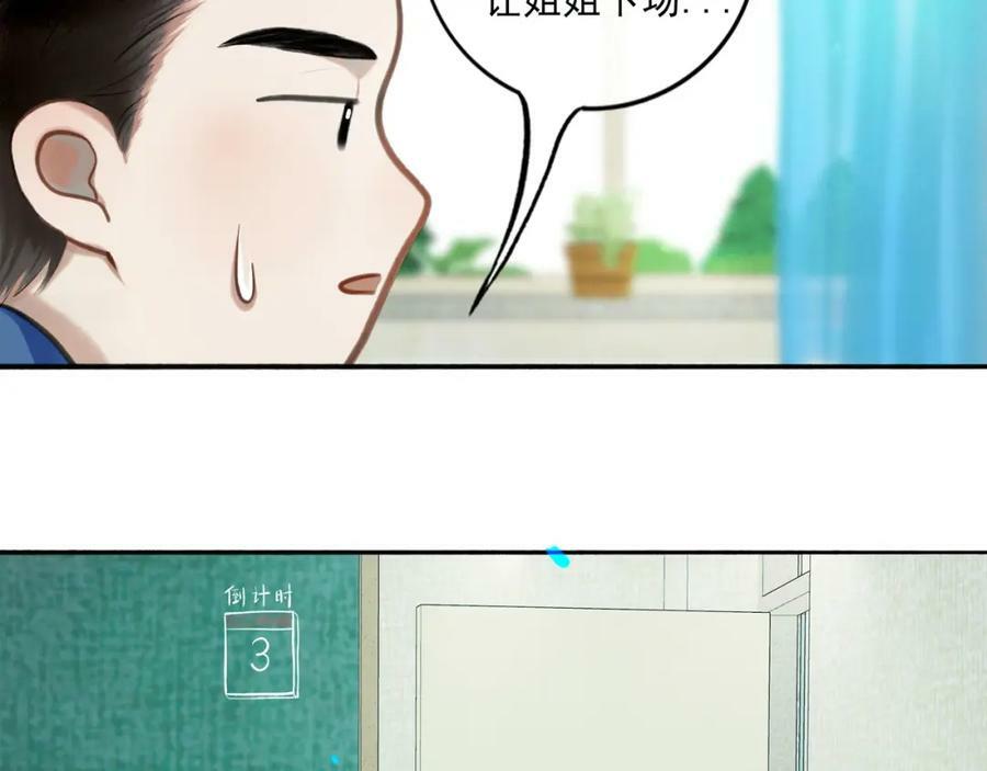 83.临别16