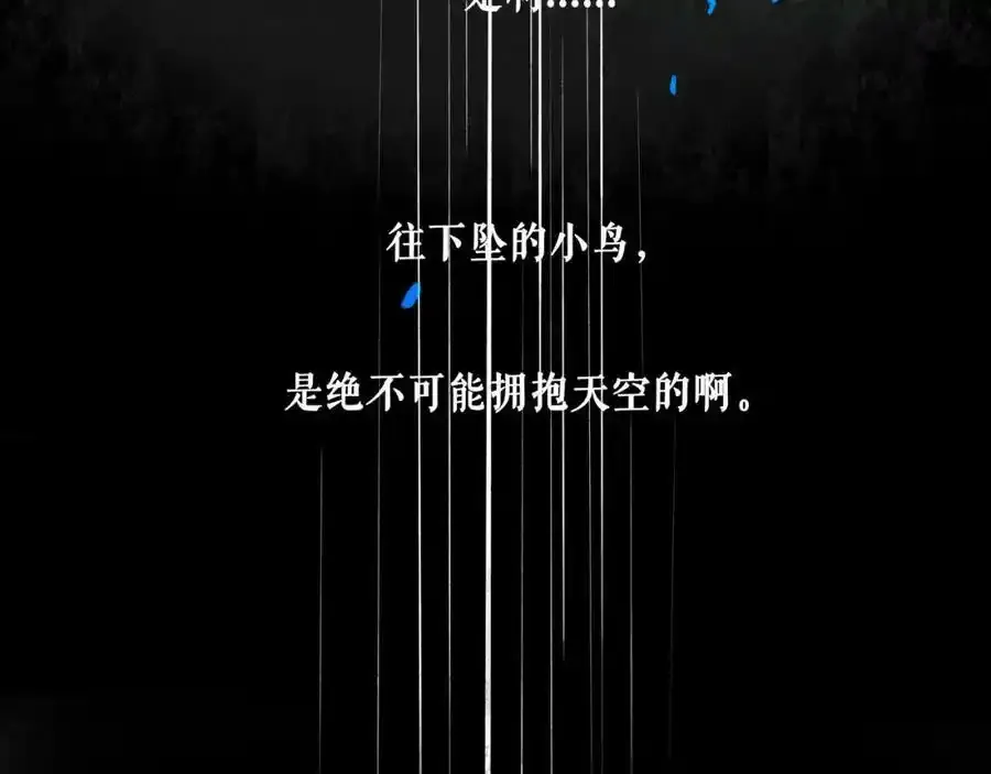 76.夜行之鸟93