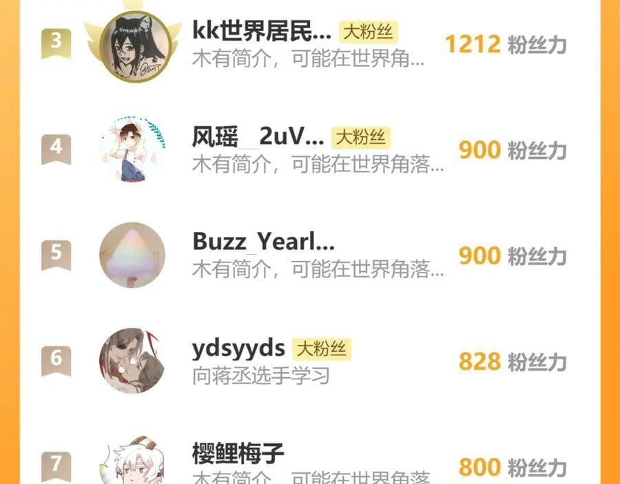 81.星星花85