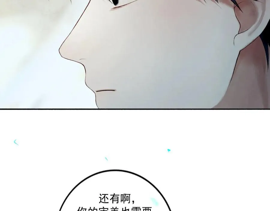 105.愈合的伤疤5