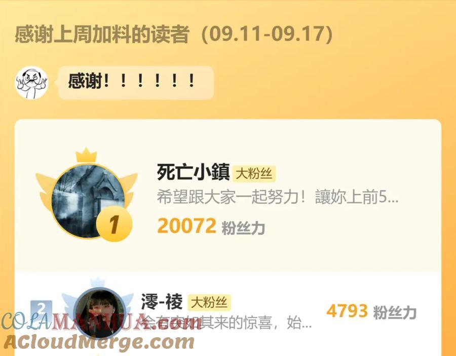 93.神秘组织87