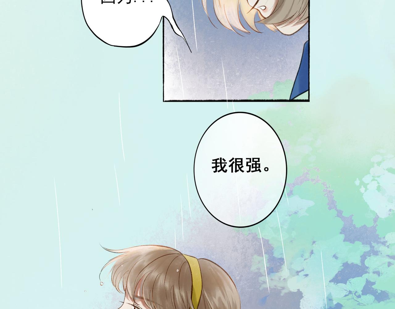 54.雨中的秘密55