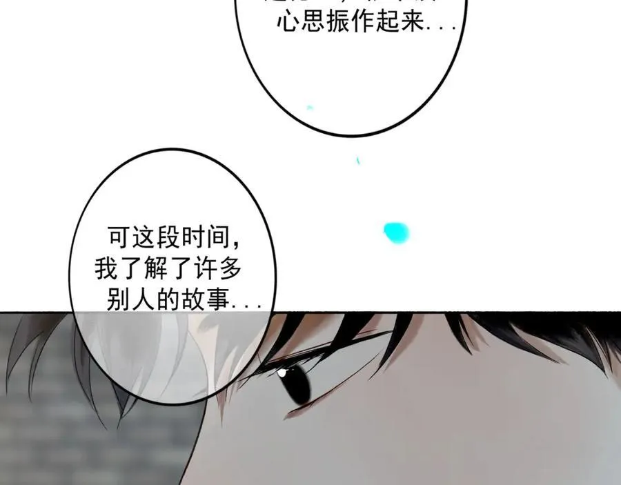 105.愈合的伤疤58