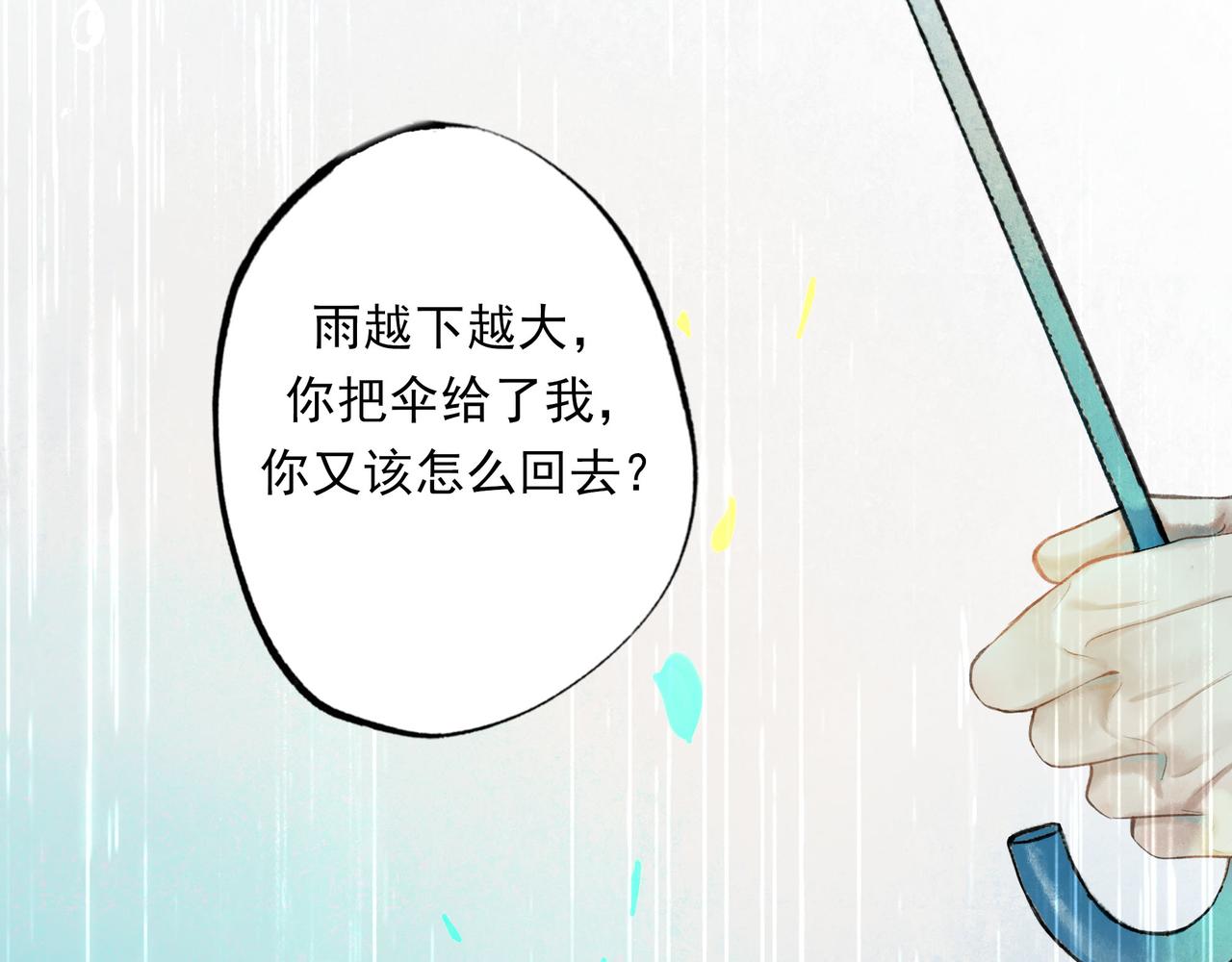 54.雨中的秘密65