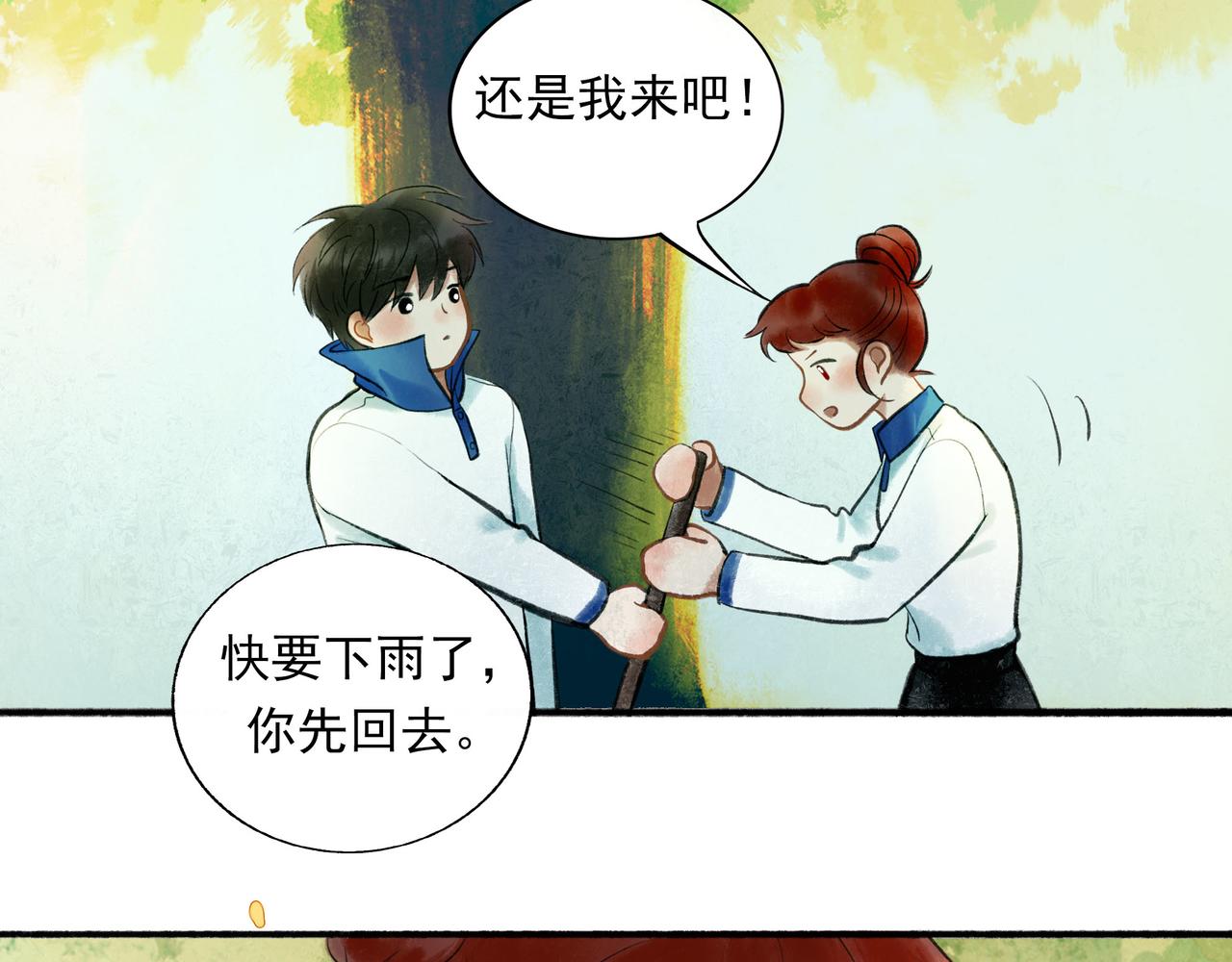 54.雨中的秘密44