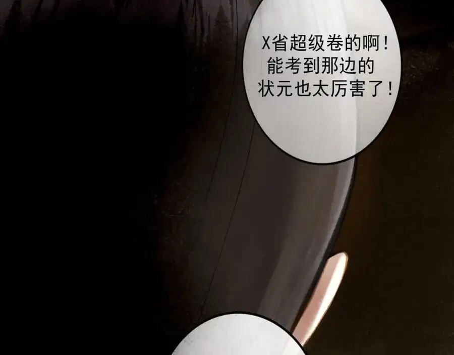 94.障目之山15
