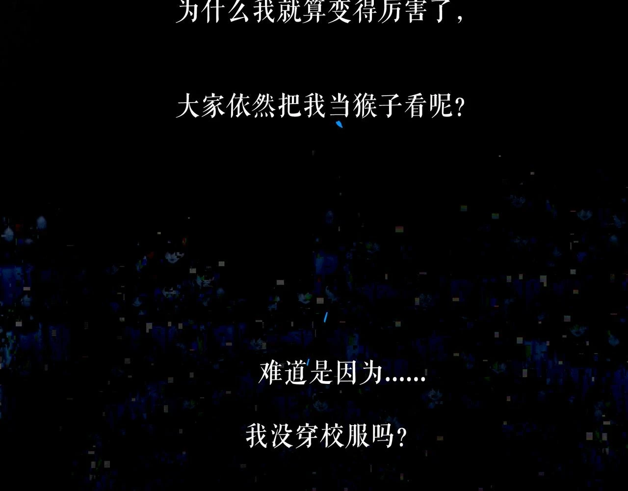 72.异类71