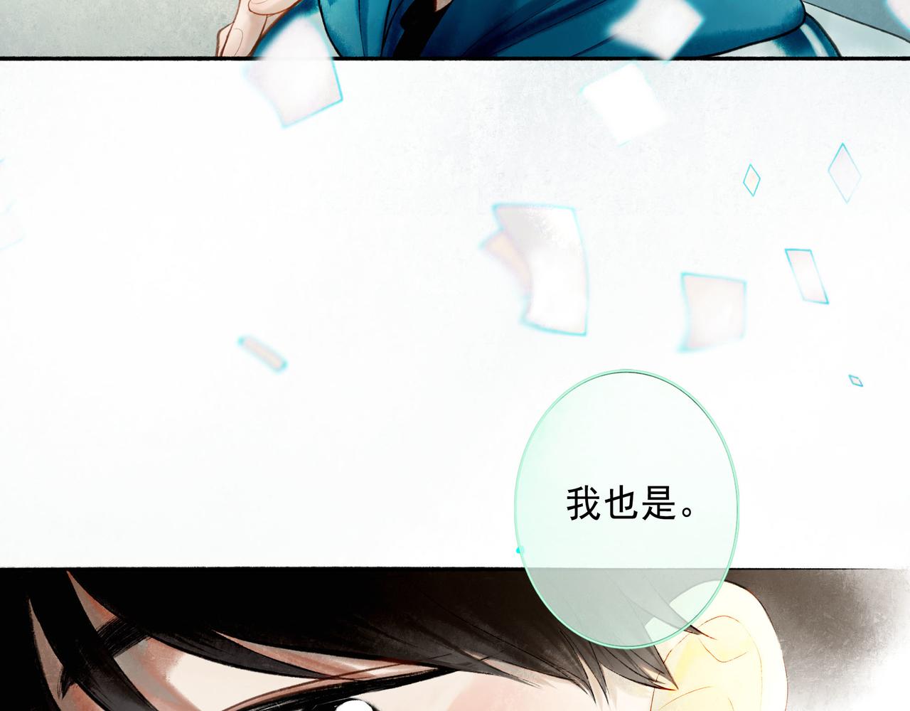 69.长夜未尽73