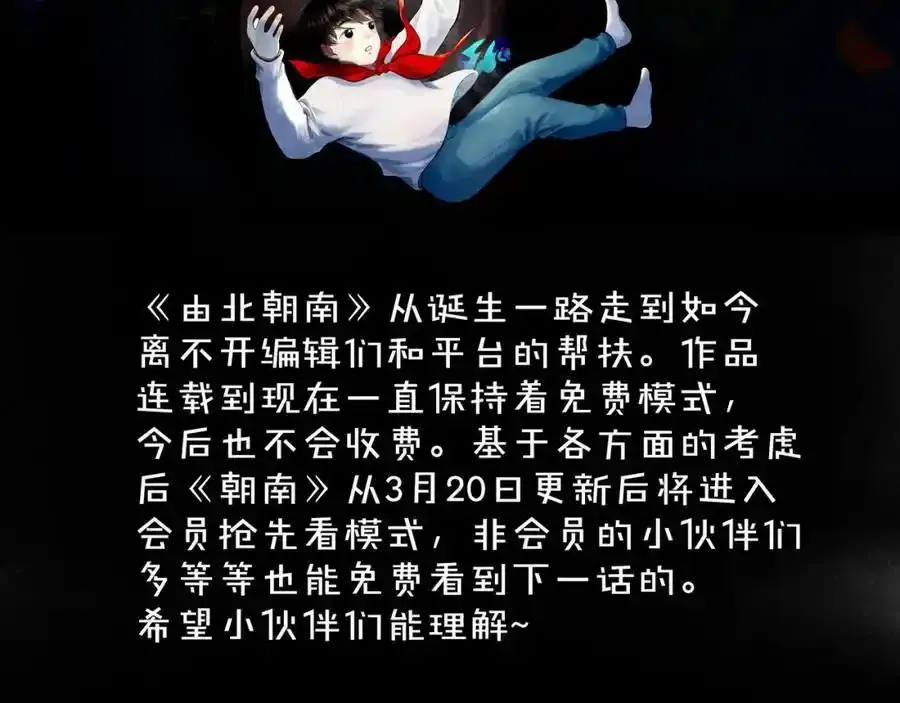 76.夜行之鸟103