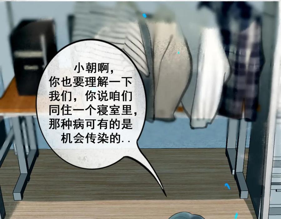 89.心上疤20