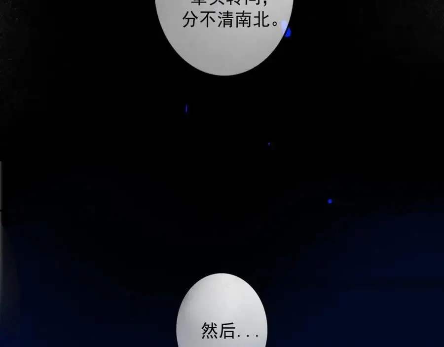 97.扑火之蛾21