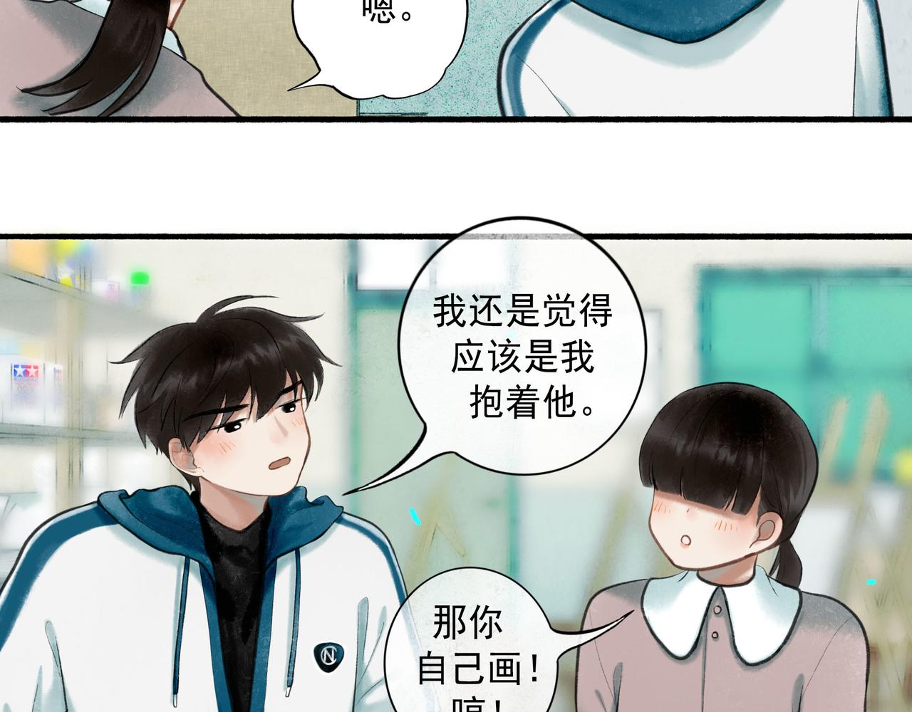 68.裂痕4