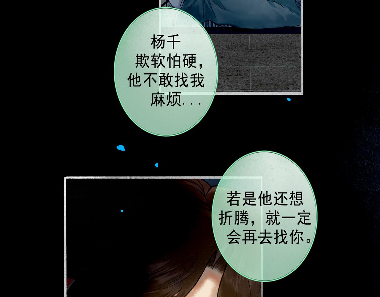 69.长夜未尽62