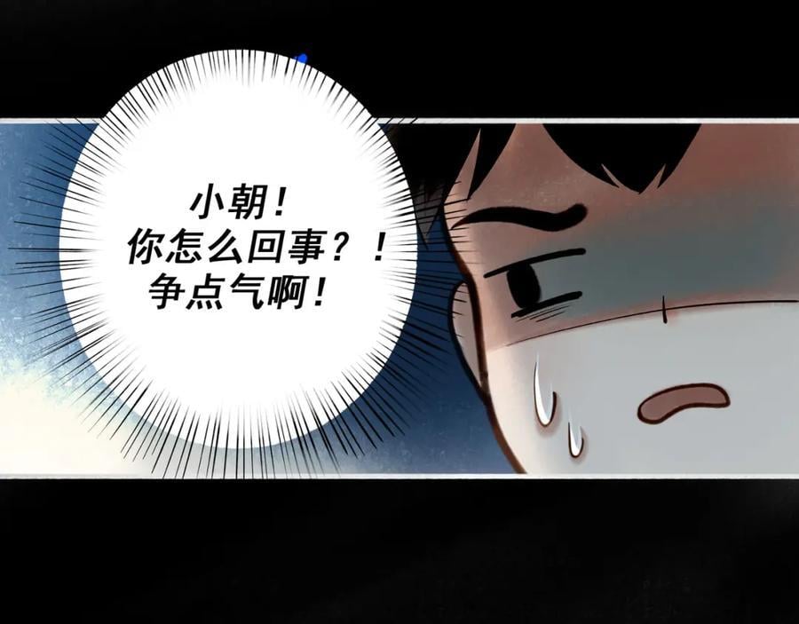 91.看不透的他50