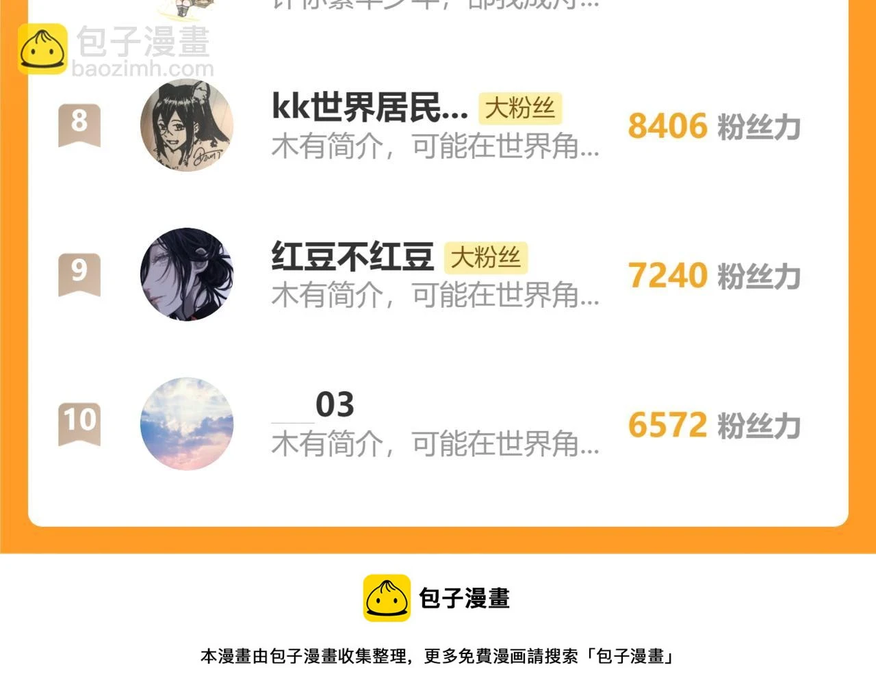 74.冷光112
