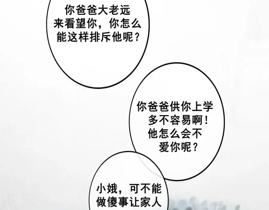 98.善与恶50