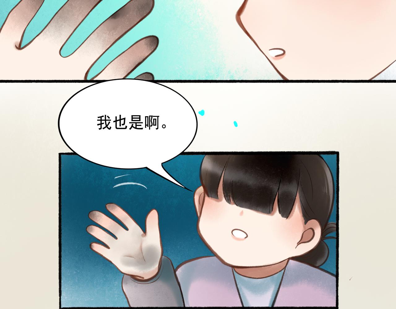 61.咫尺之遥52