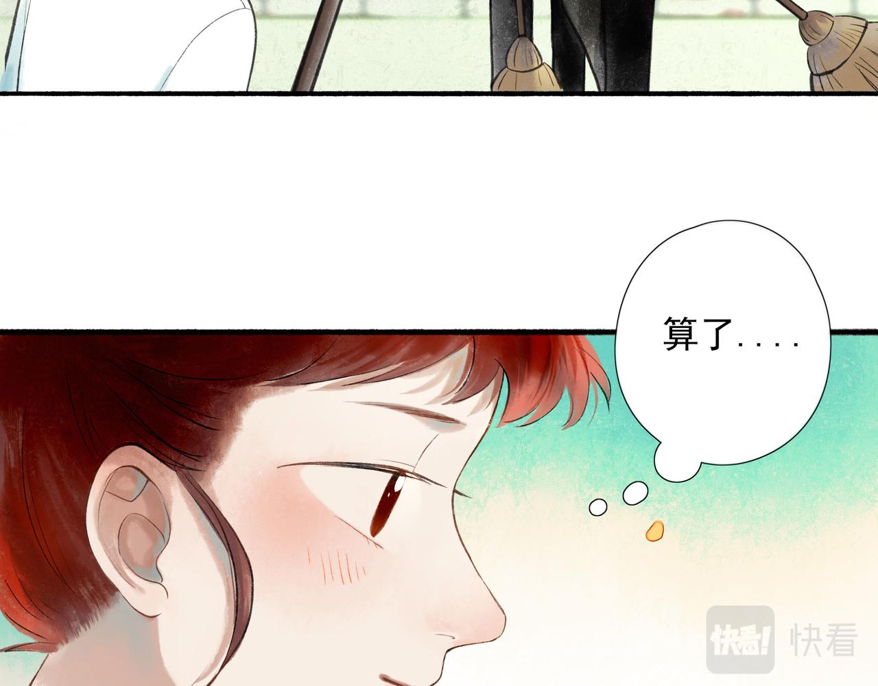 54.雨中的秘密14