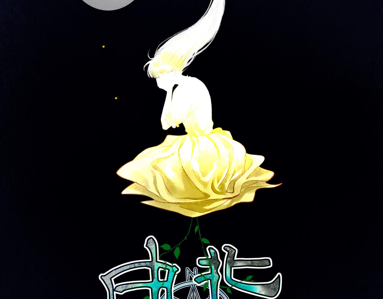 53.不息14